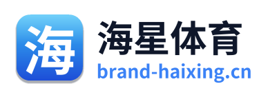 海星体育